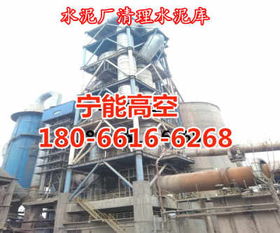 安順生料均化庫清理施工圓滿完成，助力建筑工程高效推進(jìn)